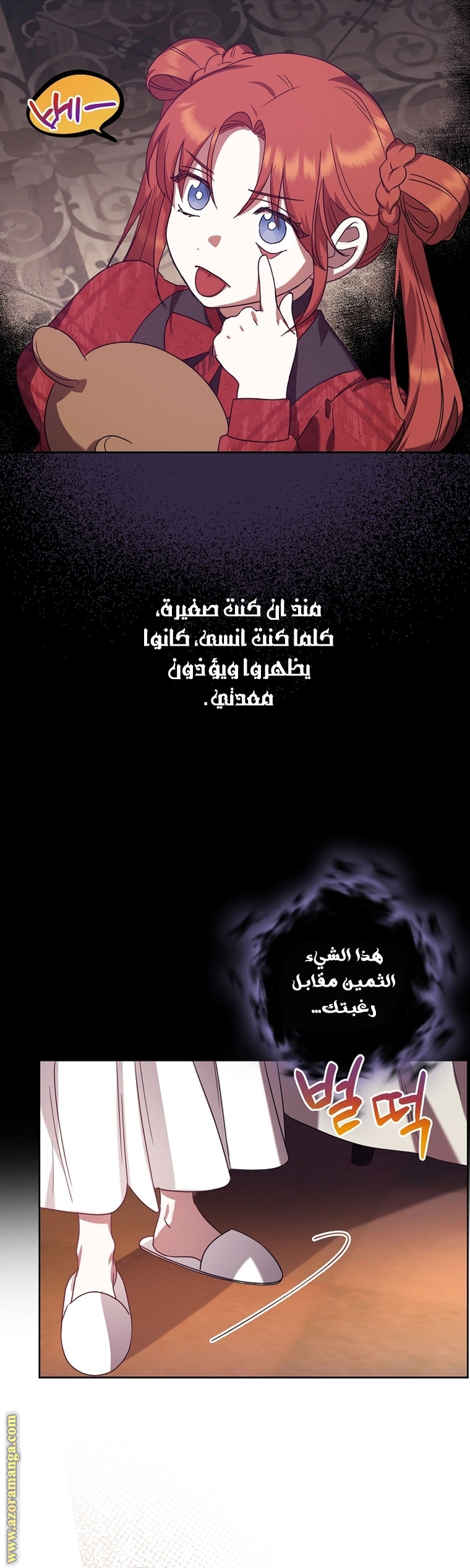 الصفحة 21