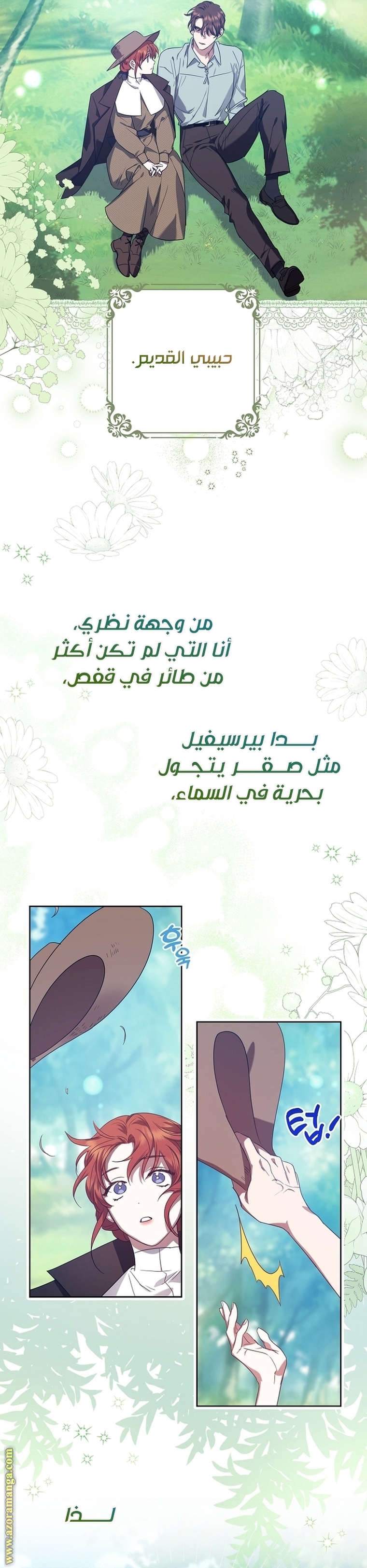 الصفحة 6