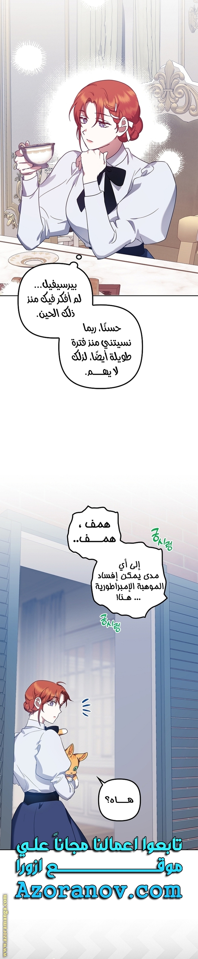 الصفحة 8