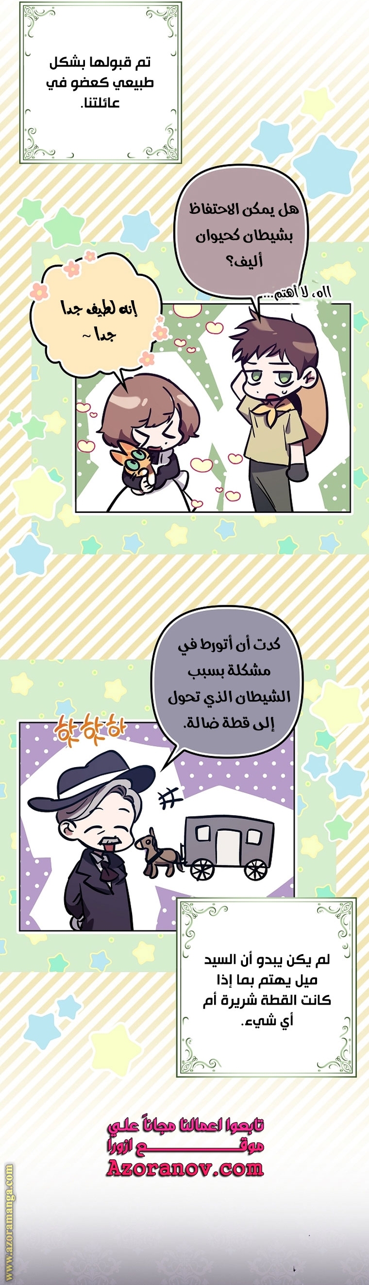 الصفحة 4