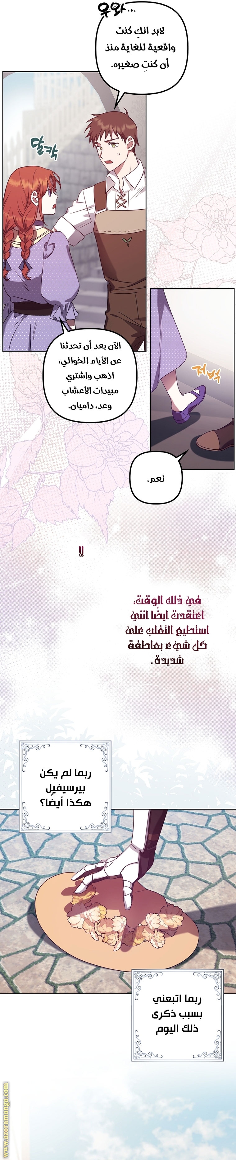 الصفحة 19