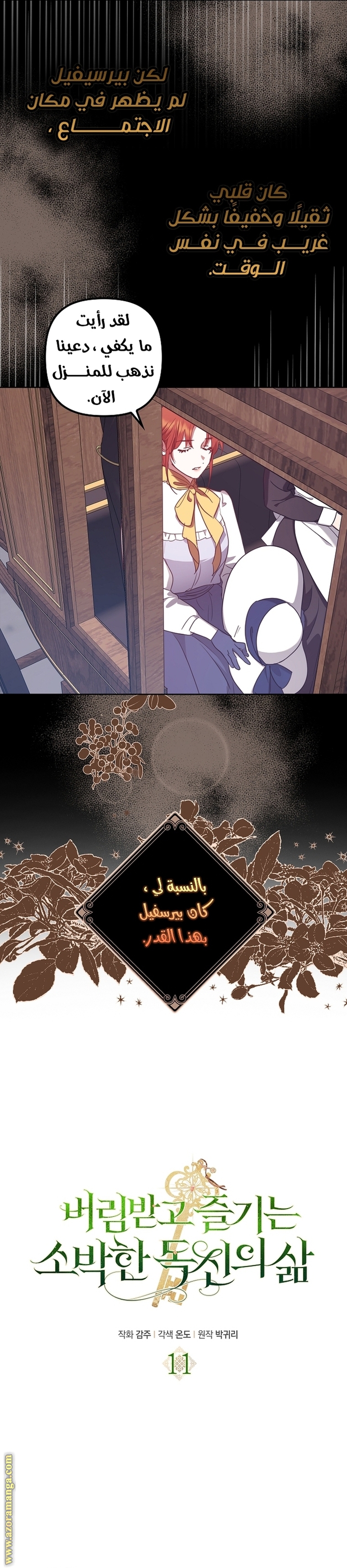 الصفحة 3