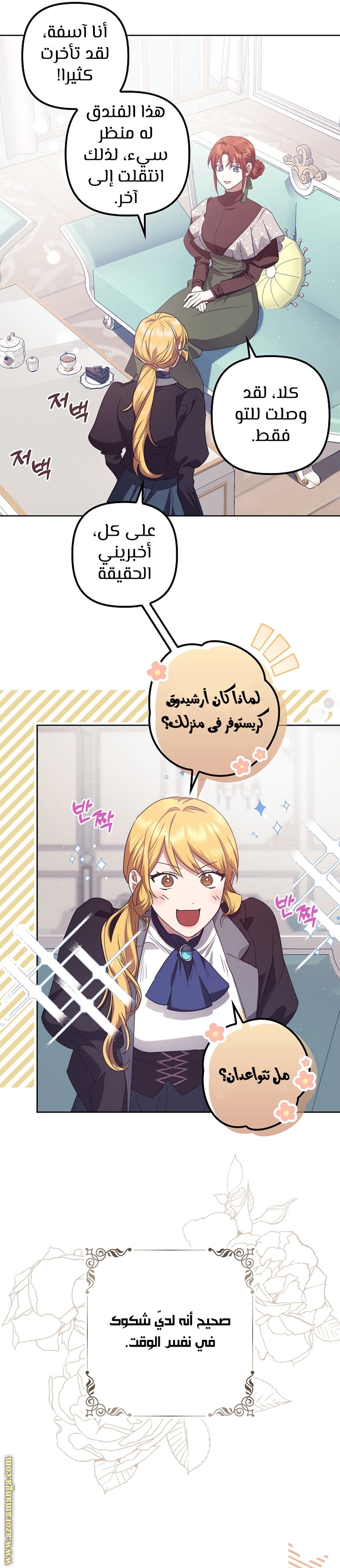 الصفحة 3