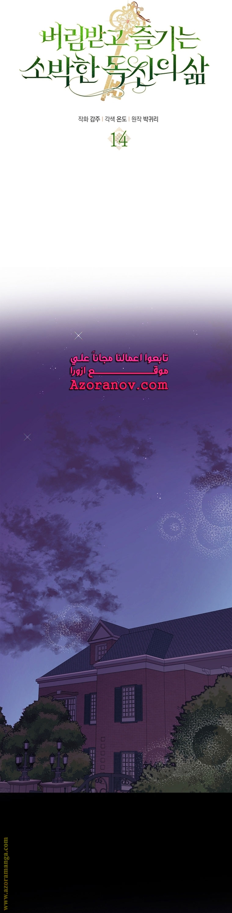 الصفحة 12