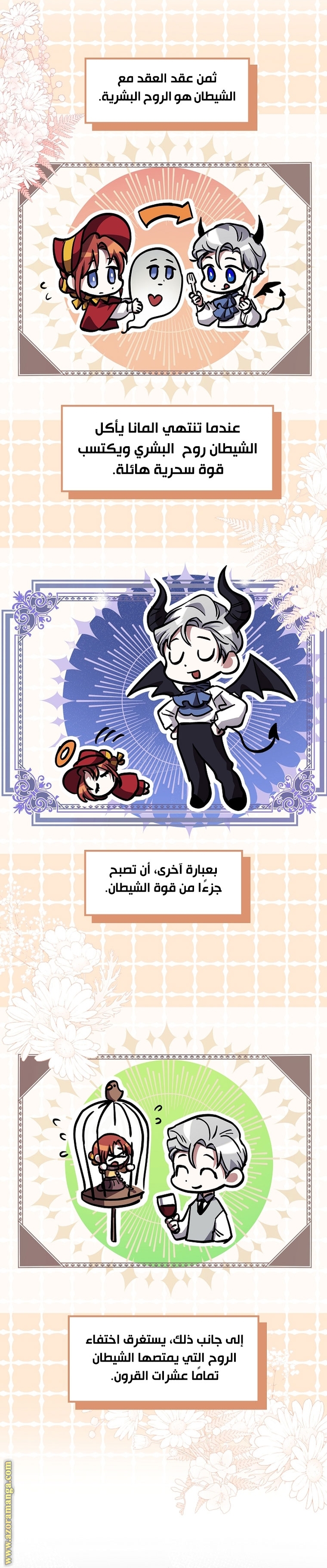 الصفحة 16