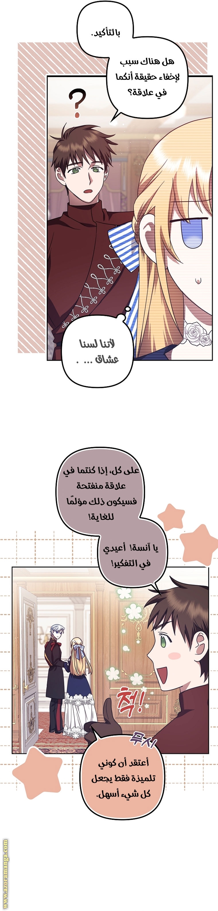 الصفحة 27