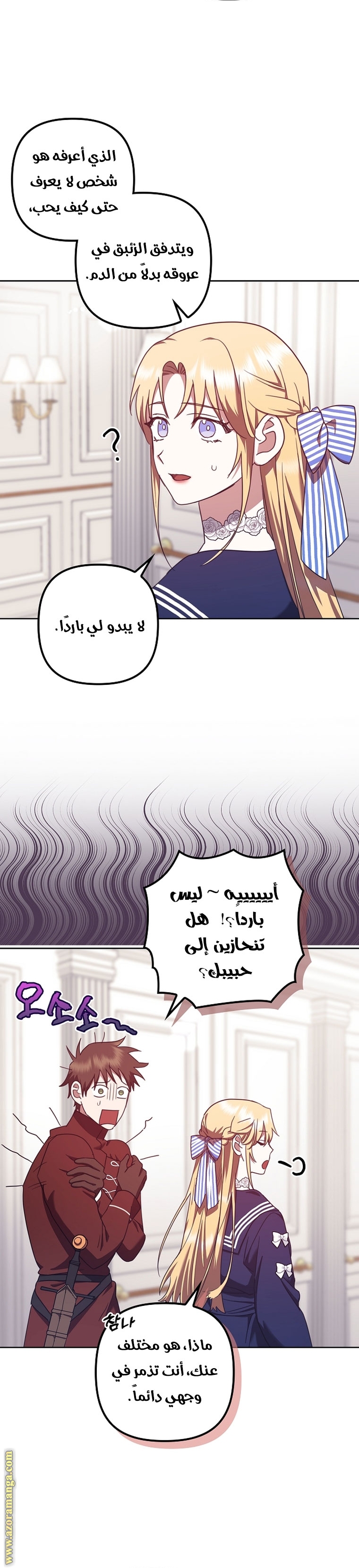 الصفحة 8