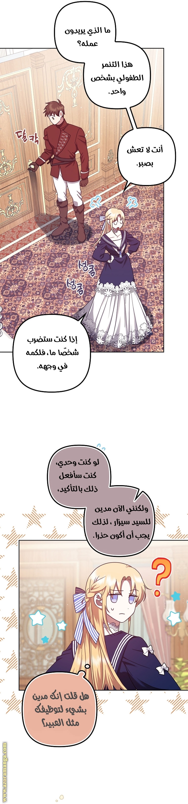 الصفحة 25