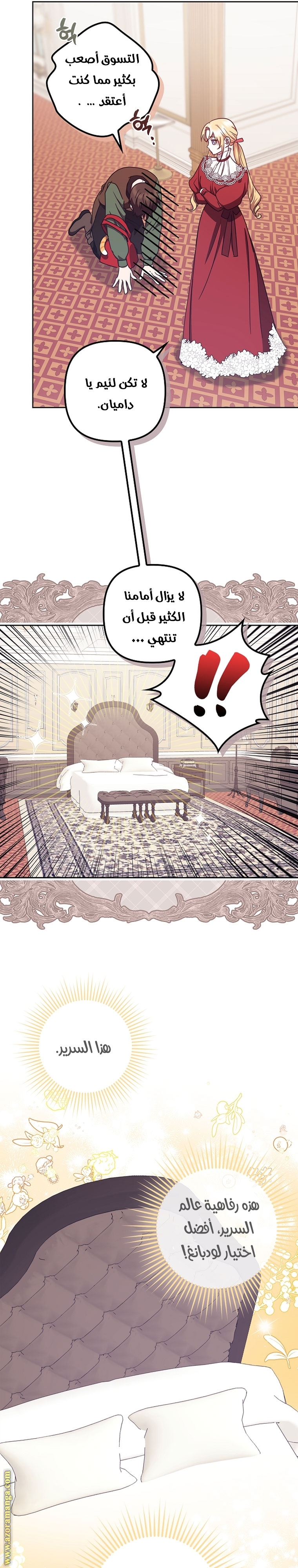 الصفحة 12