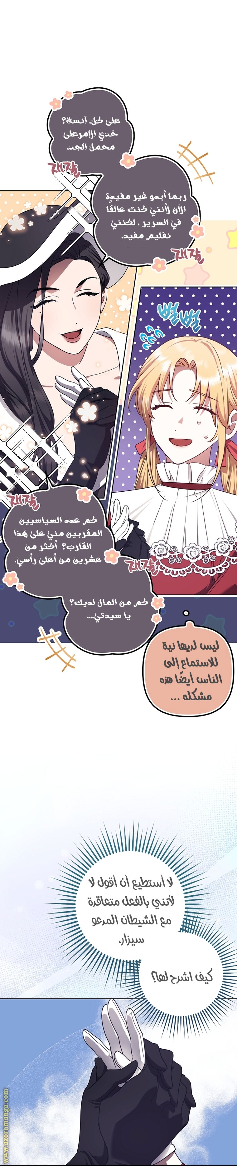 الصفحة 32