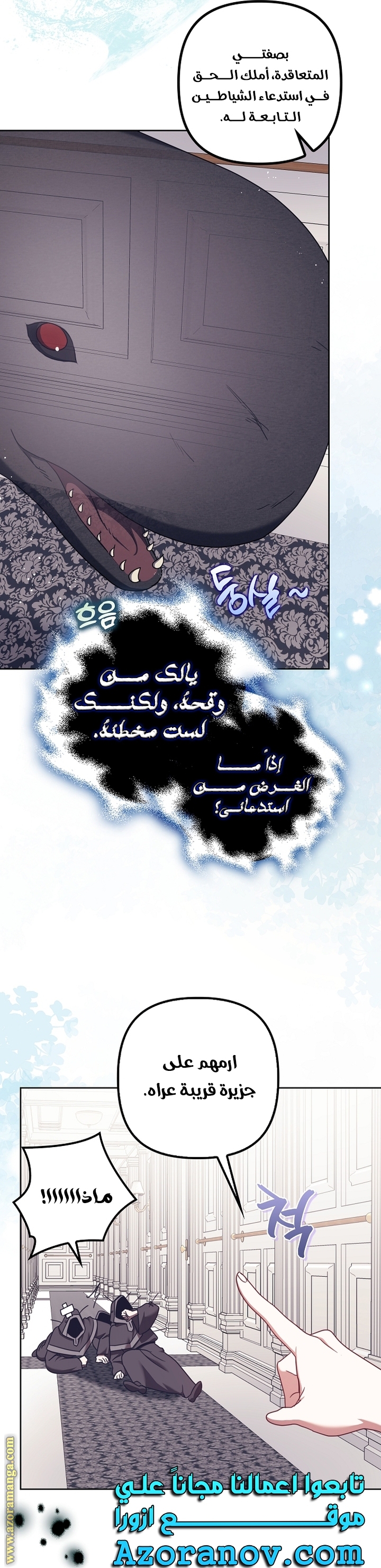 الصفحة 7