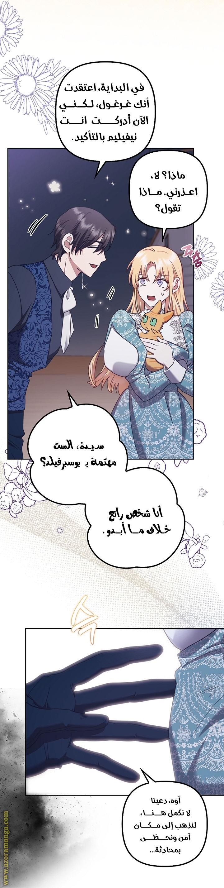 الصفحة 17