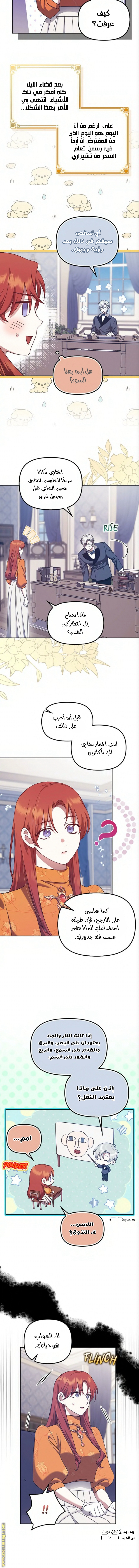 الصفحة 9