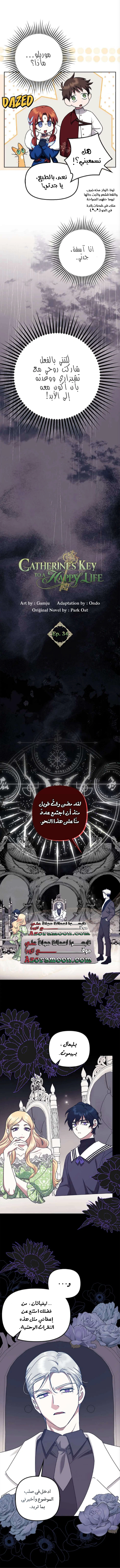 الصفحة 8