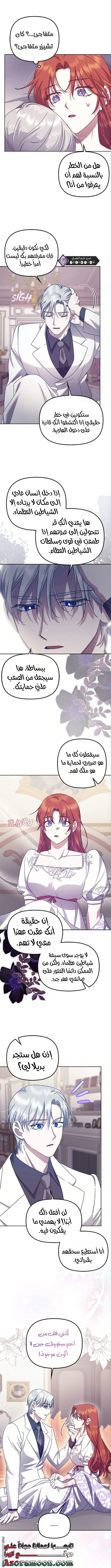 الصفحة 6