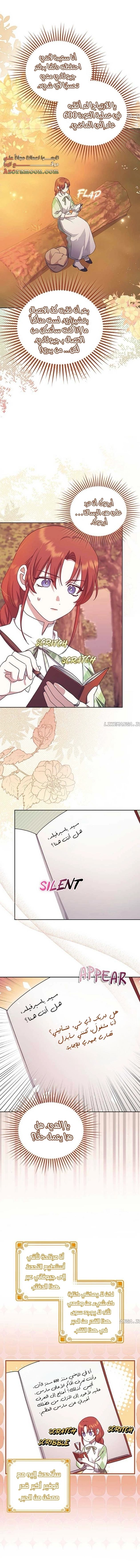 الصفحة 8