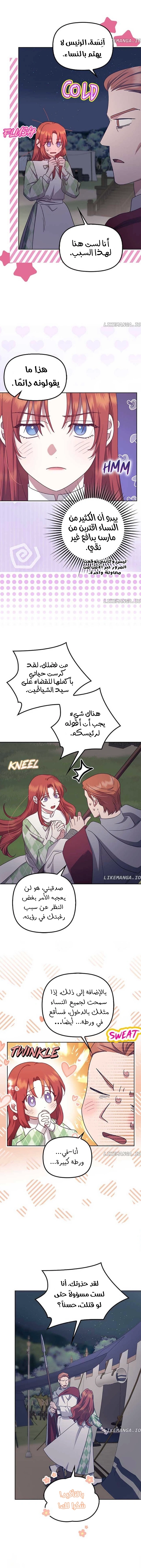 الصفحة 12