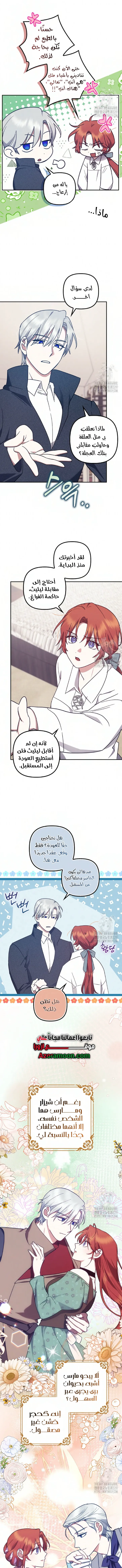 الصفحة 6