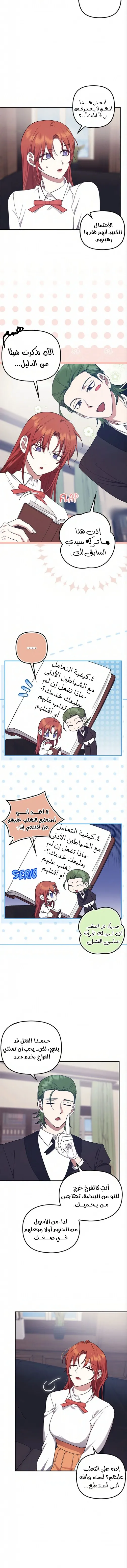 الصفحة 8