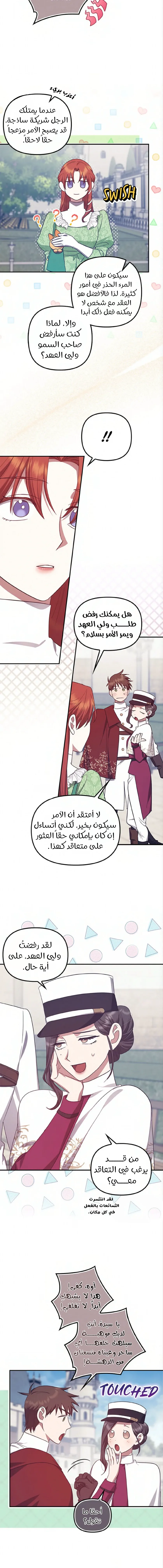 الصفحة 4