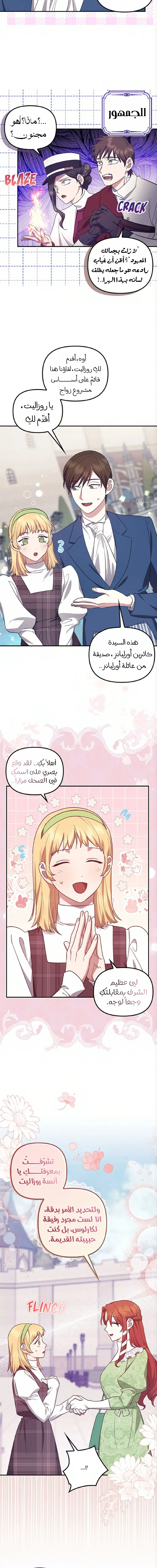الصفحة 7