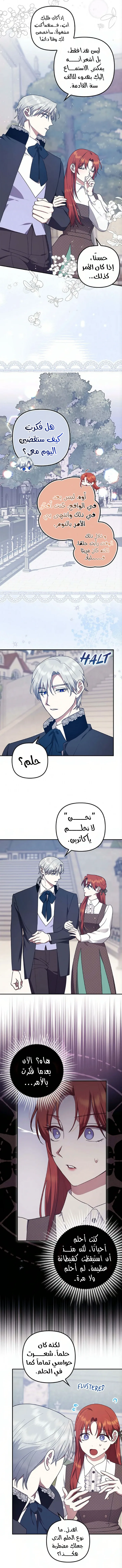 الصفحة 6