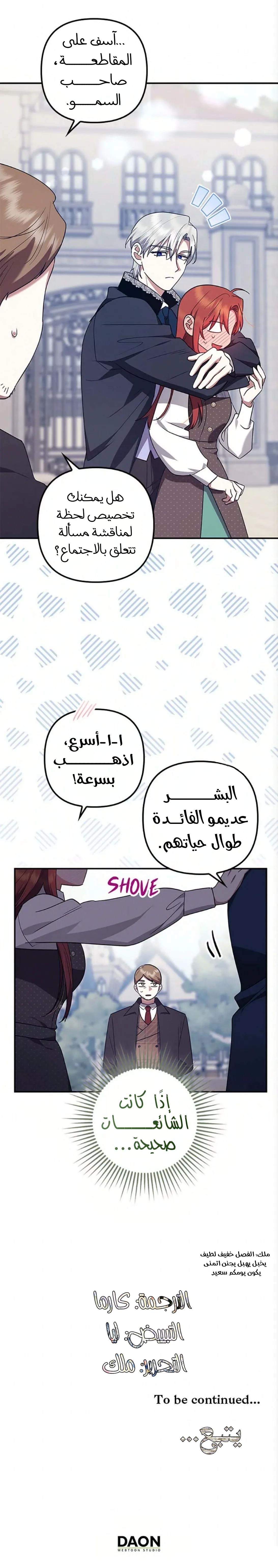 الصفحة 13