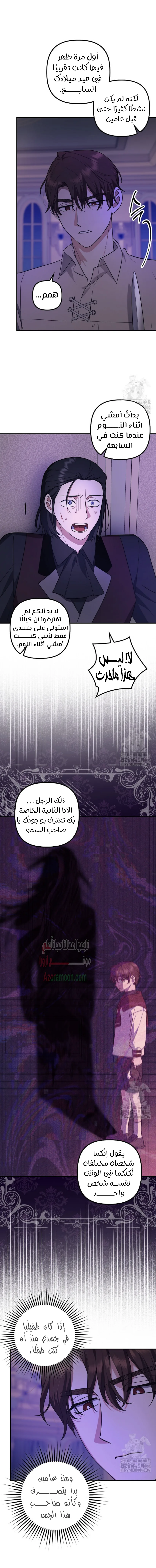 الصفحة 7