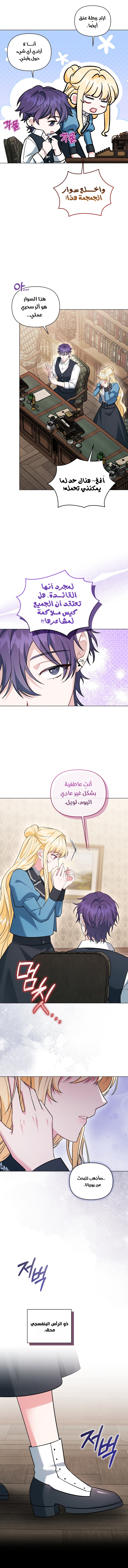 الصفحة 8