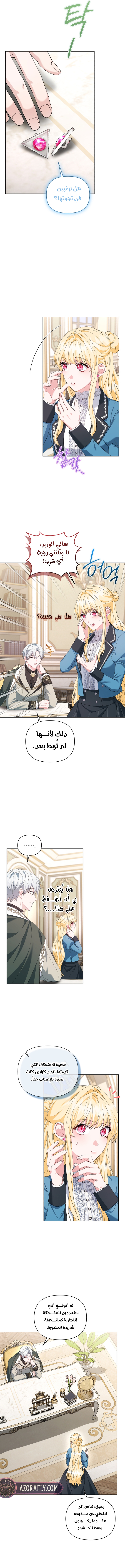 الصفحة 6