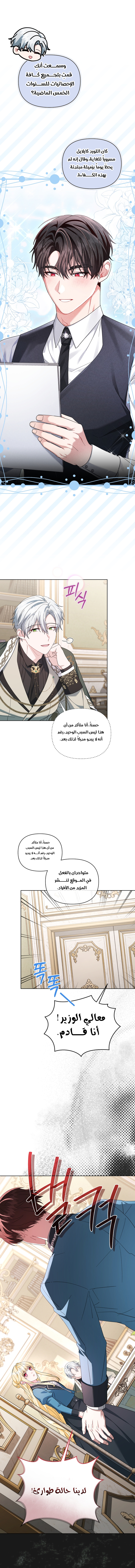 الصفحة 7