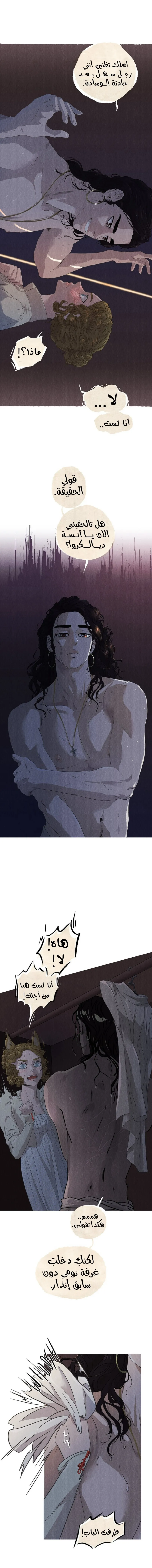 الصفحة 8
