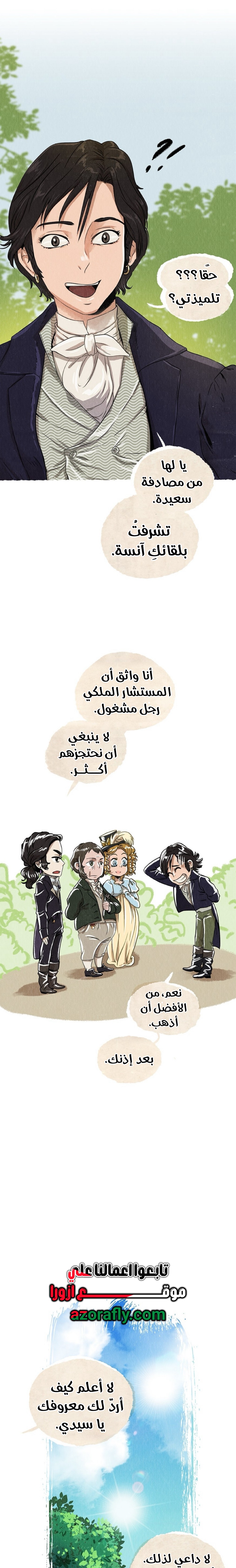 الصفحة 7
