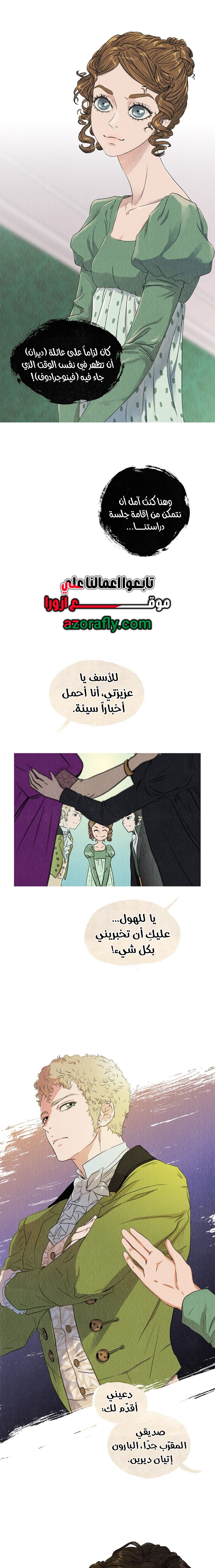 الصفحة 3