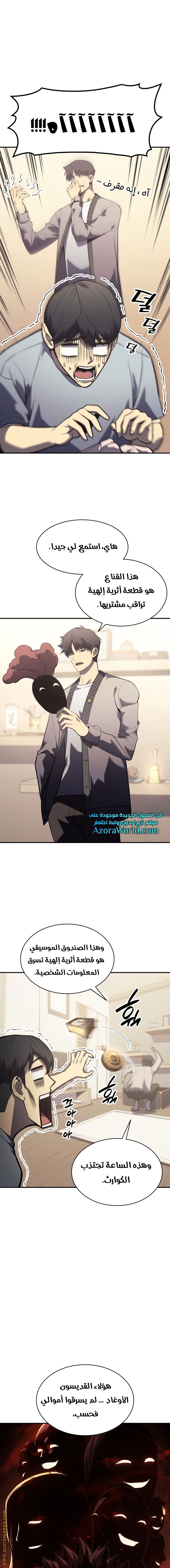 الصفحة 7