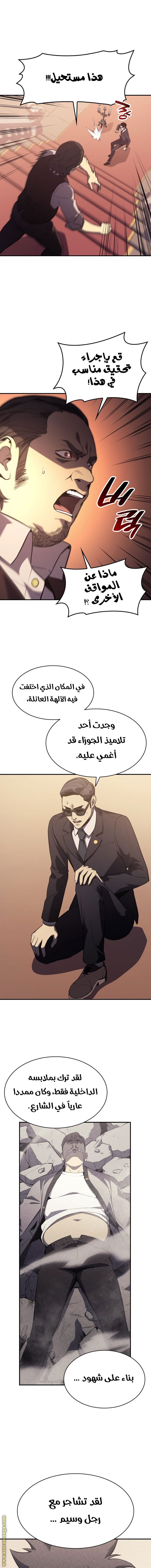 الصفحة 14