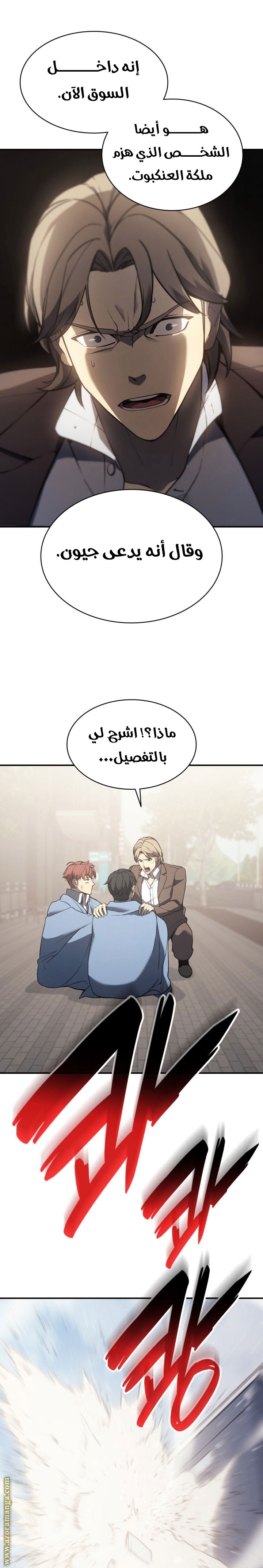 الصفحة 7