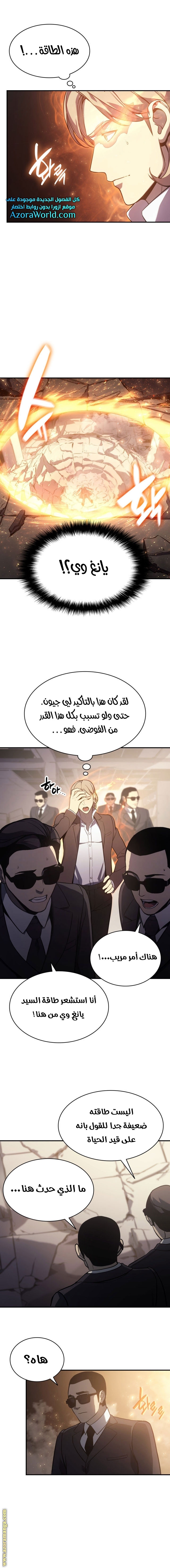 الصفحة 6