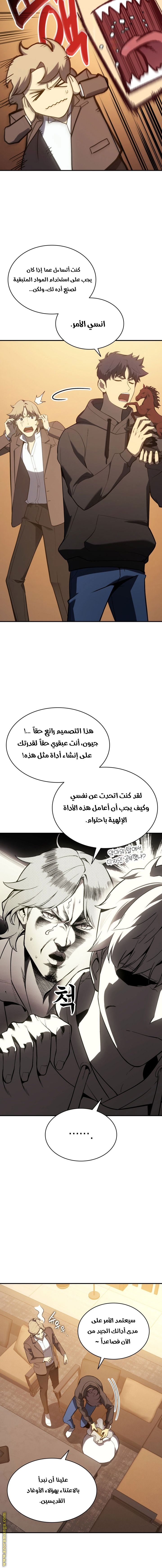 الصفحة 9