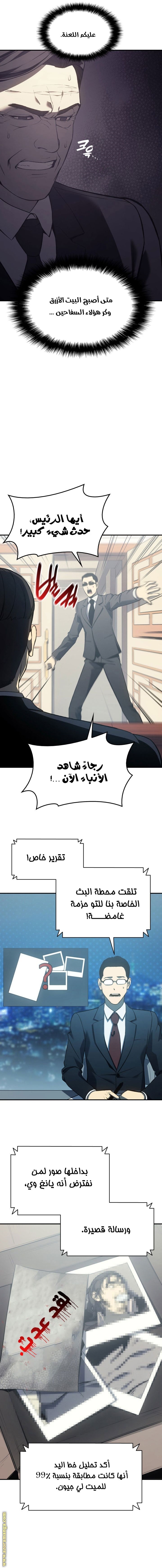 الصفحة 16