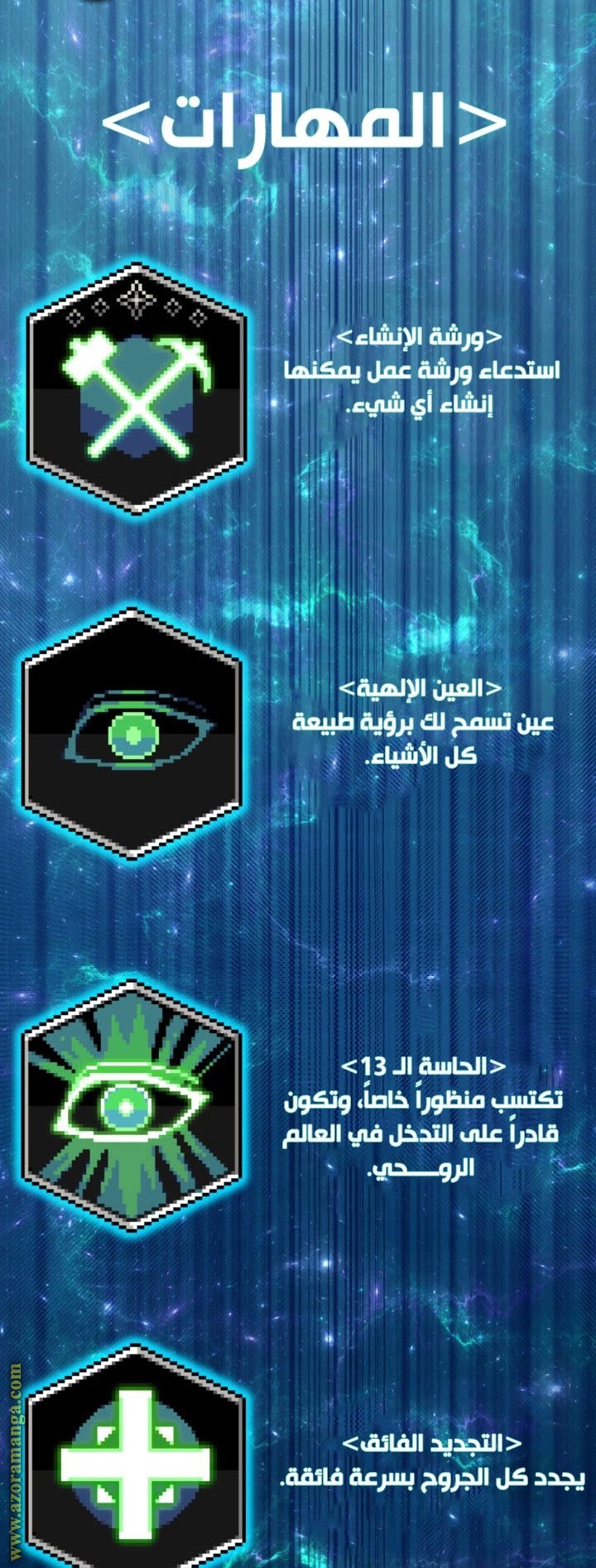 الصفحة 20