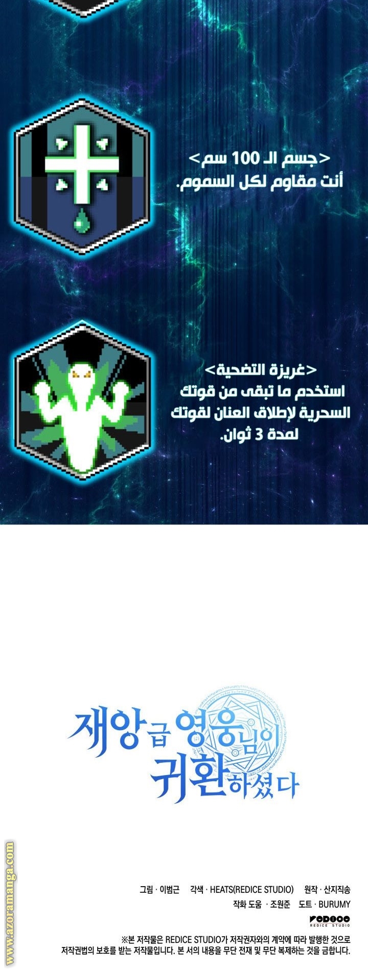 الصفحة 21