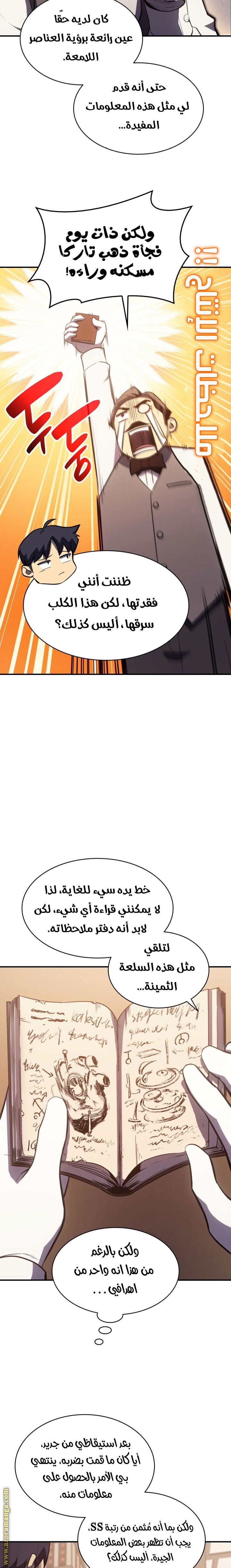 الصفحة 3