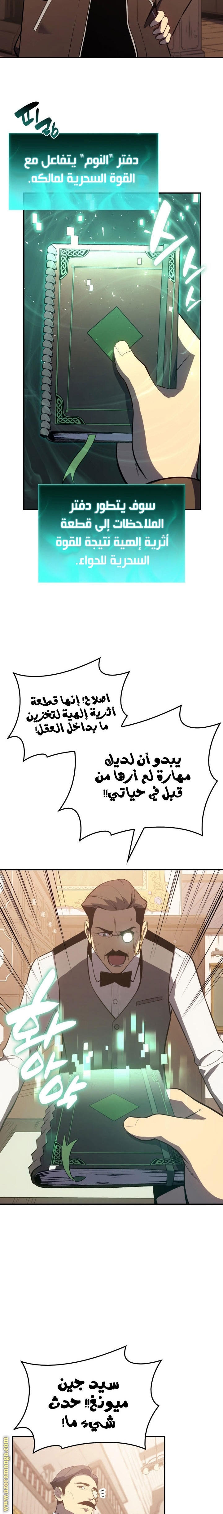 الصفحة 5