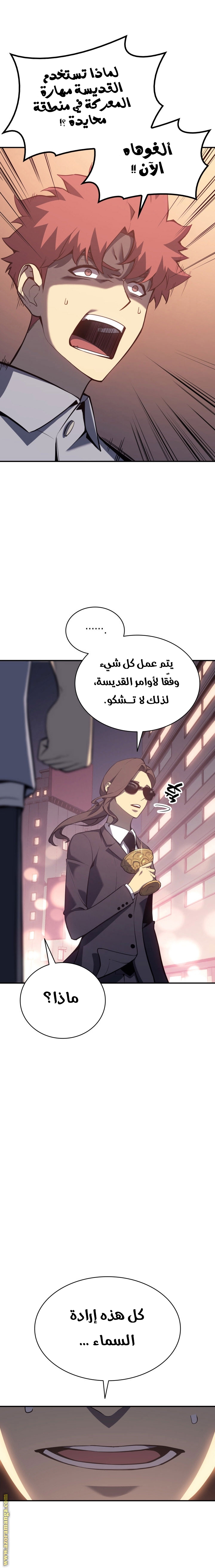 الصفحة 8