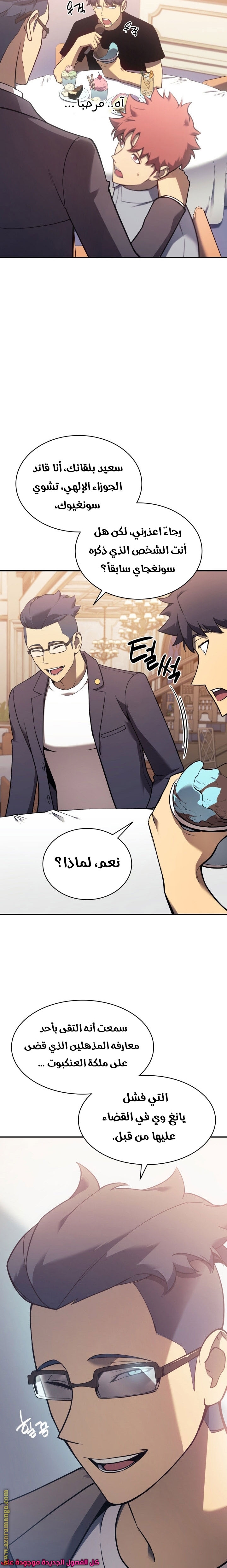 الصفحة 6