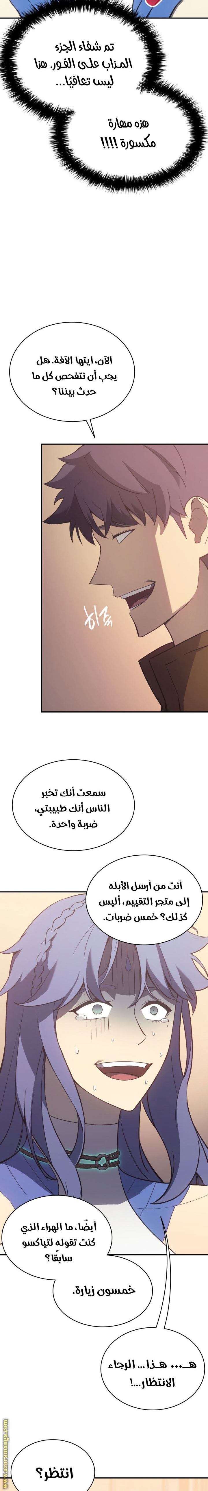 الصفحة 19