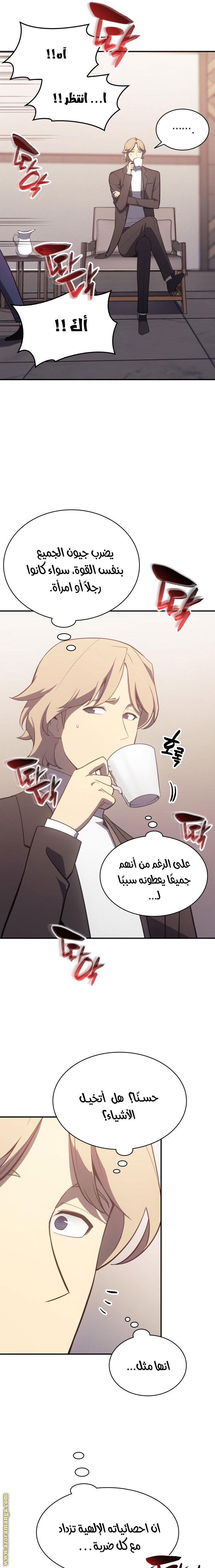 الصفحة 21