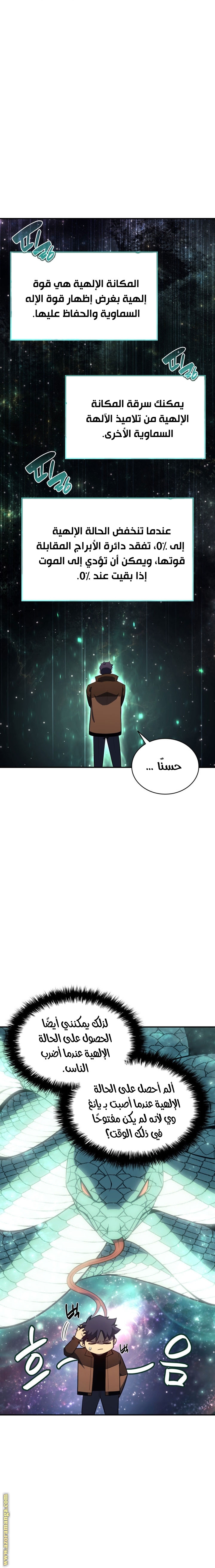 الصفحة 24