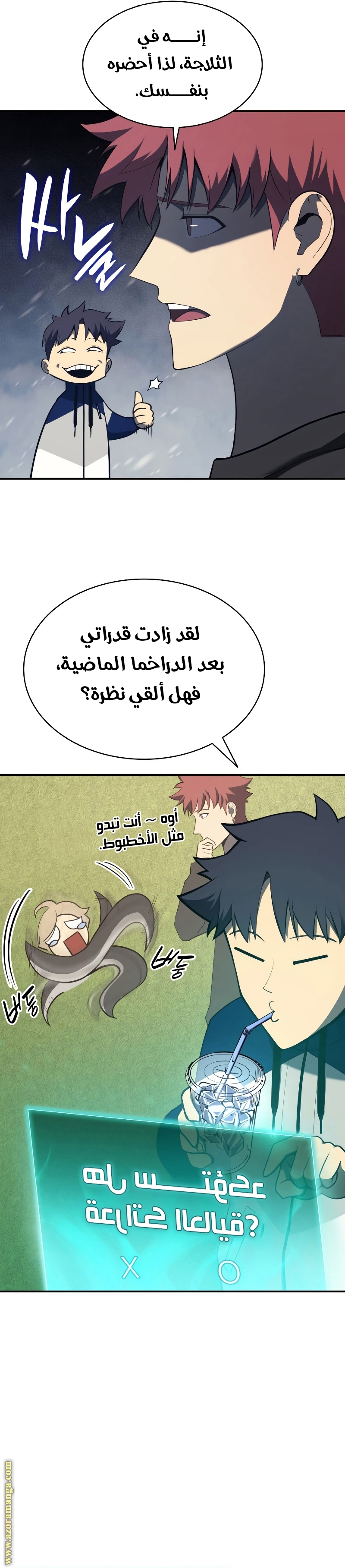 الصفحة 7